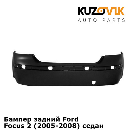 Бампер задний Ford Focus 2 (2005-2008) седан KUZOVIK Бампер задний Ford Focus 2 (2005-2008) седан KUZOVIK