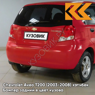 Бампер задний в цвет кузова Chevrolet Aveo T200 (2003-2008) хэтчбек 06U - Flame Red - Красный