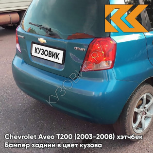 Бампер задний в цвет кузова Chevrolet Aveo T200 (2003-2008) хэтчбек 16U - Fayence - Бирюзовый