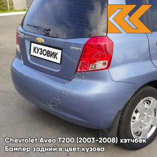 Бампер задний в цвет кузова Chevrolet Aveo T200 (2003-2008) хэтчбек 32U - Pastel Blue - Голубой