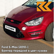 Бампер передний в цвет кузова Ford S-Max (2010-) рестайлинг 9SSE - RED CANDY - Красный