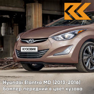 Бампер передний в цвет кузова Hyundai Elantra MD (2013-2016) рестайлинг P5N - SATIN AMBER - Бежевый