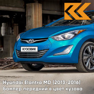 Бампер передний в цвет кузова Hyundai Elantra MD (2013-2016) рестайлинг TA2 - TROPICAL SEA BLUE - Голубой
