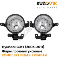 Фары противотуманные Hyundai Getz (2006-2011) рестайлинг KUZOVIK