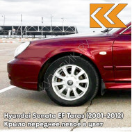 Крыло переднее левое в цвет кузова Hyundai Sonata EF Тагаз (2001-2012) R01 - Малина - Красный, с отверстием под повторитель
