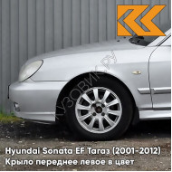 Крыло переднее левое в цвет кузова Hyundai Sonata EF Тагаз (2001-2012) S01 - Серый Кварц - Серебристый, с отверстием под повторитель