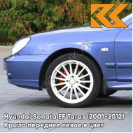 Крыло переднее левое в цвет кузова Hyundai Sonata EF Тагаз (2001-2012) V01 - Синее небо - Фиолетовый, с отверстием под повторитель