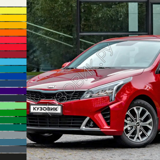 Бампер передний в цвет кузова Kia Rio 4 (2020-) рестайлинг