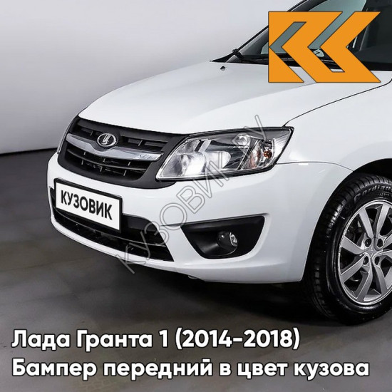 Бампер передний в цвет кузова Лада Гранта 1 (2014-2018) 2191 рестайлинг 221 - ЛЕДНИКОВЫЙ - Белый