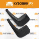 Брызговики задние Лада Ларгус комплект KUZOVIK
