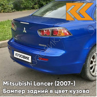 Бампер задний в цвет кузова Mitsubishi Lancer Х (2007-) D06 - BLUE - Синий