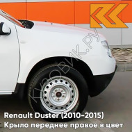 Крыло переднее правое в цвет кузова Renault Duster (2010-2015) 369 - BLANC GLACIER - Белый