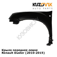 Крыло переднее левое Renault Duster (2010-2015) KUZOVIK