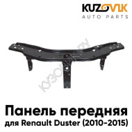 Панель передняя Renault Duster (2010-2015) суппорт рамка радиатора KUZOVIK