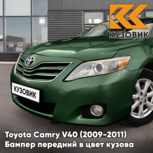 Бампер передний в цвет кузова Toyota Camry V40 (2009-2011) рестайлинг 6V4 - DARK GREEN - Зелёный