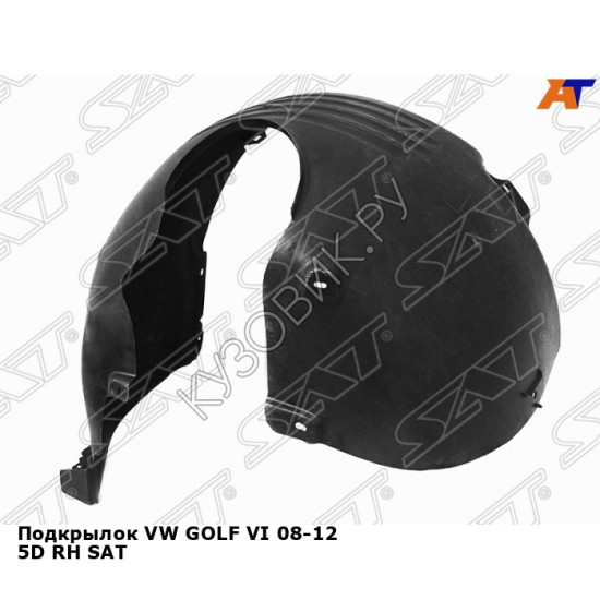 Подкрылок VW GOLF VI 08-12 5D прав SAT