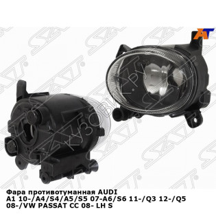 Фара противотуманная AUDI A1 10-/A4/S4/A5/S5 07-A6/S6 11-/Q3 12-/Q5 08-/VW PASSAT CC 08- лев SAT