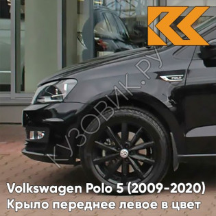 Крыло переднее левое в цвет кузова Volkswagen Polo 5 (2009-2020) седан 2T - LC9X, DEEP BLACK - Чёрный